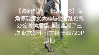 【新片速遞】泄密流出坑闺蜜系列女室友偷拍玩抖音的研究生学姐洗澡