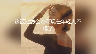 【超顶绿帽大神】91小懒猫 调教母狗校花女友甄选 珍珠骚丁露出取外卖 开肛调教 网吧露出 3P激战极品M属性女友 (6)