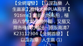 韻味少婦米菲兔穿空姐制服裝勾引金主打炮跪舔深喉啪啪／橋本香菜出軌凌辱調教賤奴絲足騎臉口交後入猛肏等 720p