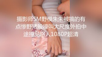 OSTP203 【高品质大尺】弩Sの紧縛凌辱!!! 乳神乐乐の美巨乳搓揉9分钟影片盡情搓揉