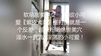 漂亮清纯美眉 身材娇小皮肤白皙 小娇乳嫩穴水超多 羞羞的表情很可爱 被无套中出 内射满满一鲍鱼