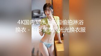 新开发的奶茶店妹妹，没想到屁股这么大