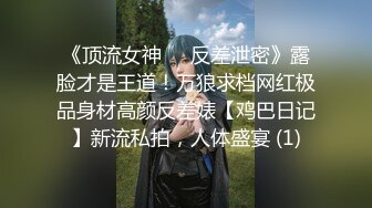 网红反差婊母狗OnlyFans留学生美眉香蕉妹与洋男友各种啪啪自拍中出内射雪白大奶肥臀很耐操无水印6