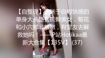 青春活力花季美少女，五官精致校花级小妹妹被土豪网调视图流出31P+33V