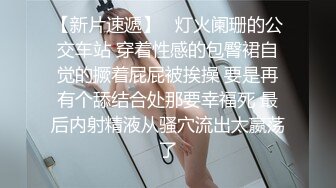 《极限CD大师精选》步行街、超市、商场贴身偸拍数位小姐姐神秘裙底太猛了直接真空上街身体一动两片大阴唇直颤