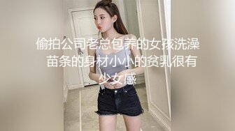 00后小母狗幼师女友