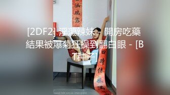 两个萌妹子双飞啪啪扎着辫子 扣逼摸奶子操完一个再换另一个后入猛干 ，掰穴玩胸肆意把玩青春的胴体真开心