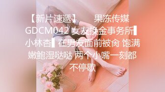 蜜桃影像PMX153AV女优面试资优女大生