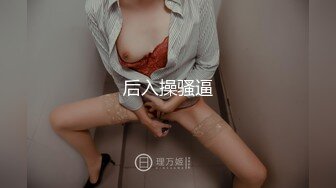 【完美御姐】【可欣靓靓】合集美御姐道具，插逼，短暂颜面~！美女，风骚，妩媚妖娆 (2)