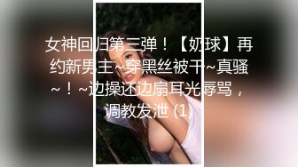 网红脸女神被干了【草莓酱酱】狂射一身~爽死了，颜值满分，肤如凝脂，勾魂的小尤物