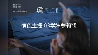 色情主播 极品少女