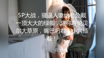   网红御姐娜娜两个闺蜜一起，挑战一男三女，女女舌吻跳蛋震穴，骑乘位插骚逼，开档黑丝大肥臀