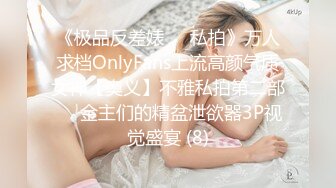 最新萤石云酒店摄像头偷拍 纹身小哥被美乳少妇乳推调情