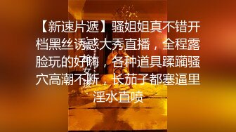 云盘精品泄密！济南眼镜反差婊【刘孟淑】不雅露脸自拍视图流出完整版，紫薇居家日常与小胖男友各种啪啪，叫声就骚的狠