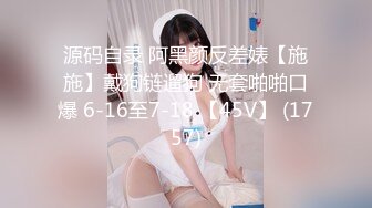 【新片速遞】   小表妹甘愿当母狗，求表哥每个月给点零花钱花，乖乖张嘴吃鸡！ 