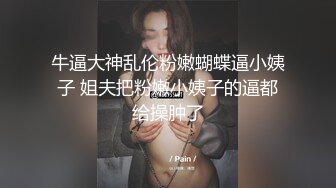 【仙气飘飘】极品人妻小少妇，老公不在家性欲怎么办，奶油配上大黑牛，骚穴打开淫水流过瘾