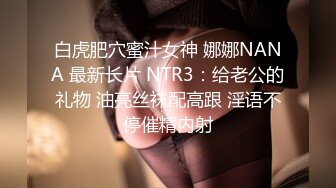 吃瓜泄密✨最新长春厦航空姐门被富二代调教成女奴 女主刚结婚3个月 捆绑口塞各种玩具调教 完美露脸爆网