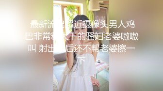 《饮尿喷水❤️调教女神》你眼里的女神在主人面前就是一条下贱的骚母狗而已让母狗们趴著翘高屁股，就是一顿鞭子抽！