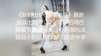 5/8最新 大肢美女白色情趣内衣黑丝大长腿露出完美一线天鲍鱼VIP1196