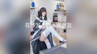 PMC-072-竟给自已戴绿帽叫男模一起操妻子.看老婆放声淫叫被干求饶-乔安