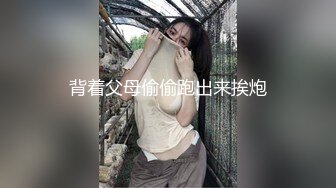 后入90后大屁股女友