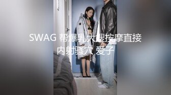  淫娃欲姐 超级乱伦亲哥后续淫娃.女s勾搭妹夫聊骚文爱 一步步堕入肉欲 趁着表妹喝醉