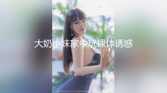  高清2K修复三线探花，新人劲爆首场，短发漂亮小姐姐，人瘦胸大肤白，沙发啪啪乳浪翻滚