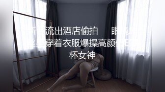 肥唇粉穴短发网红美女！新人下海自慰！