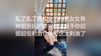 高能预警！比女人还女人极品九头身桃子臀外围T【木豆糖】私拍，与金主各种玩肏互怂3P