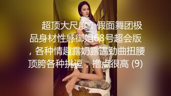 大陆AV佳作：突袭暴肏豪乳翘臀女友.