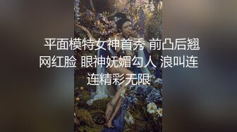 模特群极品身材平面美模【泡泡】高价私拍，道具紫薇受不了主动掏摄影师鸡巴啪啪说好爽快一