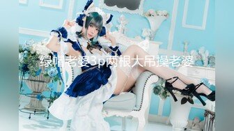 ★☆【瘦猴子探花】★☆良家幼师第一次约，外表甜美，聊天摸摸搞搞，扒掉内裤多毛骚穴，骑乘位深插美臀.MP4