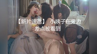 STP23940 【钻石级推荐】麻豆传媒正统新作MDL0004-暗黑圣诞节夏晴子、季妍希、潘雨曦