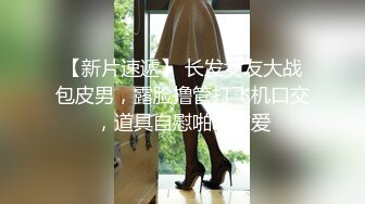 素人性爱泄密-高跟灰丝女秘书的呻吟…