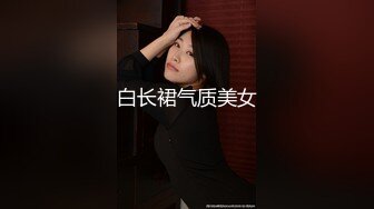 女主播暴暴熊圣诞直播 想入菲比