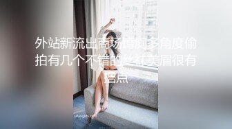  ED E罩杯妹妹与两支大鸡鸡哥哥玩3P