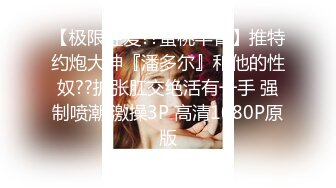 2022最新反差婊《34》性爱私拍流出❤️十位极品美女出镜 内射良家 完美露脸