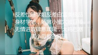 极致造爱视觉享受！OnlyFans火爆天然巨乳学妹【爹咪】最新解锁剧情私拍2部，与妹妹男友偸情+泳衣学生妹被教练肏2