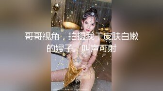 【新片速遞】  失业的幼师，直播赚外快，酒店被大叔男舔逼，骑上来无套啪啪，跳弹自慰蝴蝶逼