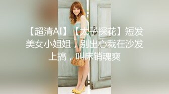 穷人女神金主母狗！S级身材气质女神【洛拉女士】不雅私拍，道具紫薇口活啪啪，正点小嫩穴特别诱人 (2)