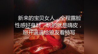 战神小利约战皮衣肉感轻熟女，坐在身上拨弄大奶子，单腿黑丝揉穴调情，大屁股上位骑乘后入撞击