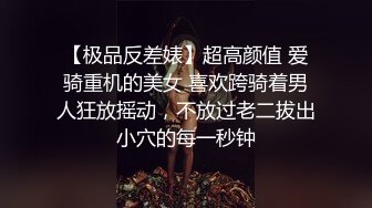 风情妹子，被卷发小哥哥无情后入啪啪胸大屁股翘，操着真爽，极美粉鲍鱼