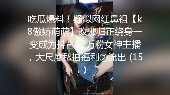 坐标东京 窗前后入露出