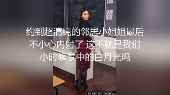 【超清AI画质增强】，撩妹大神，【山鸡岁月探花】，肥美鲍鱼，偷偷拔套内射，被发现后破口大骂，你还是人吗？