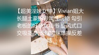 大陸AV劇作：空姐兼職援交酒店穿性感吊帶肉絲啪啪＆妻子與好閨蜜共享老公雞巴雙飛騎乘 720p