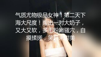 你好能干哦，妹妹要被你操坏了啦”魔都超嗲名媛，支持更后续