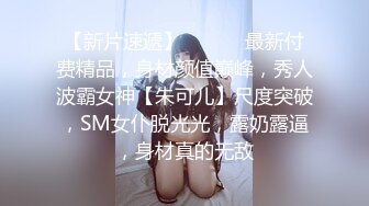 《百度云泄密》巨乳美少妇借果贷无法偿还 肥美的大鲍鱼遭债主曝光