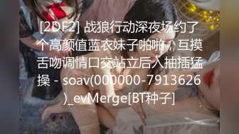 《极品CP魔手外购》美女如云夜店女厕，正面脸逼同步偸拍数位都市气质美女方便，人漂亮一举一动都那么迷人