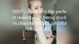 0007 - i give him the perfect reward after being stuck in chastity SHORT (ph5f8d180a175b9)