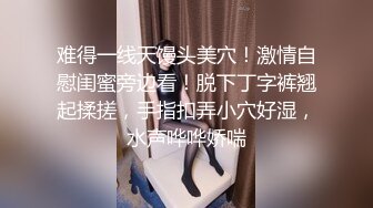 重磅福利私房售价176大洋❤MJ三人组高清迷玩J察院极品蓝制服美女后续 震撼流出